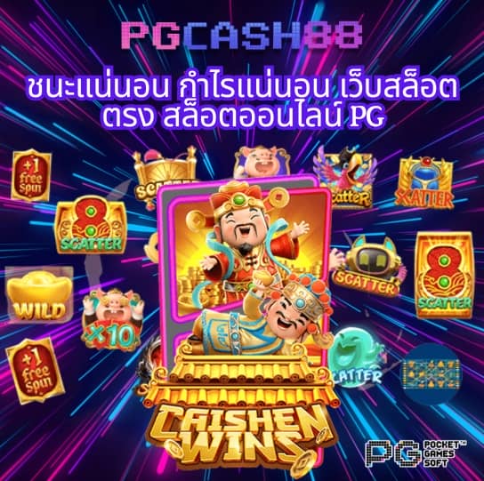คิง ค อง สล็อต pg